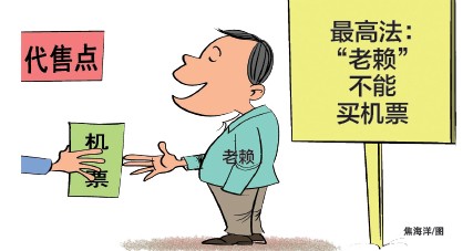 7月1日起老赖禁坐飞机 合肥部分代售点仍卖