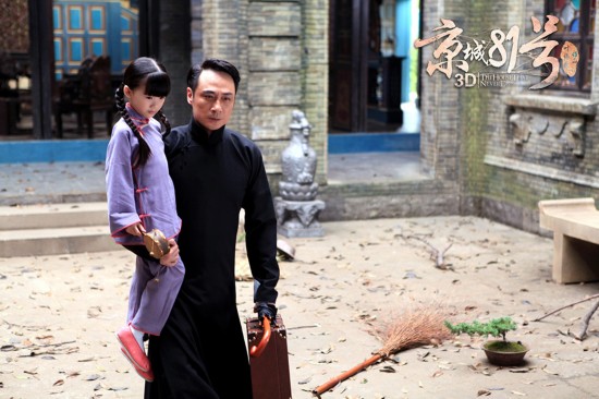 《京城81号》终极预告 鬼胎诱发头七还魂