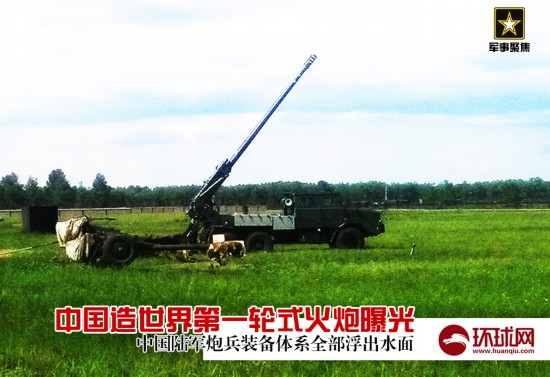 近日,中国陆军新一代52倍口径155毫米轮式自行火炮曝光,据悉,该型