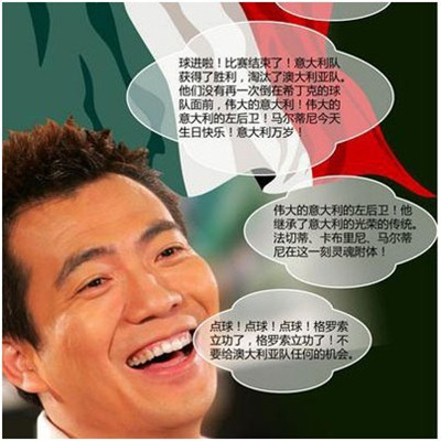 巴西世界杯中的奇葩解说 有人娘娘腔有人充满