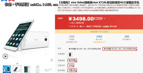 vivo Xshot콢 èֻۼ3498Ԫ 