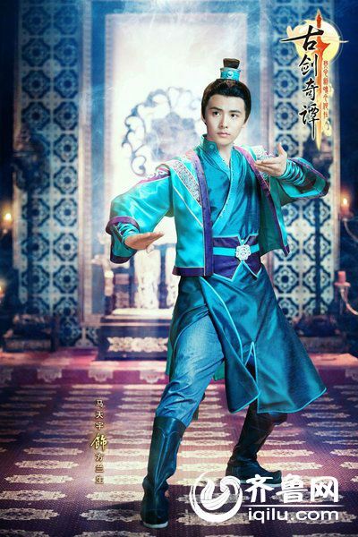 古剑奇谭9-12集预告 全集分集剧情介绍大结局