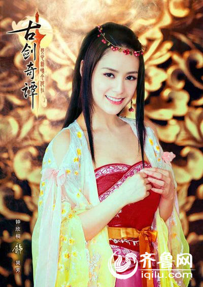 杨幂古剑奇谭电视剧绝美剧照 1-50集演员表全