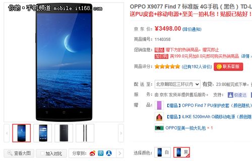 OPPO Find7׼ ֻʹ