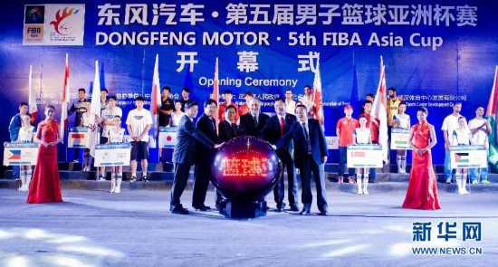 第五届男篮亚洲杯赛在武汉开幕- Micro Readin