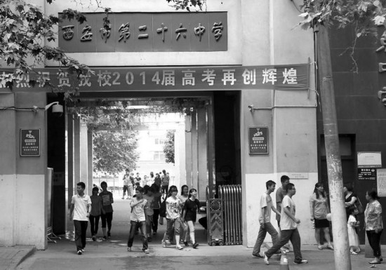 西安多所学校顶风补课 威胁学生:举报就开除