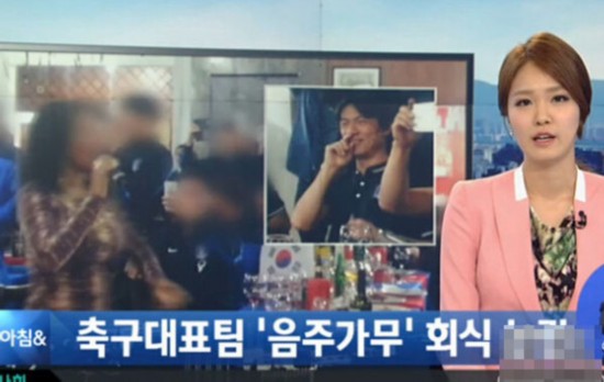 韩国队世界杯丑闻视频曝光 主帅携球员搂舞女