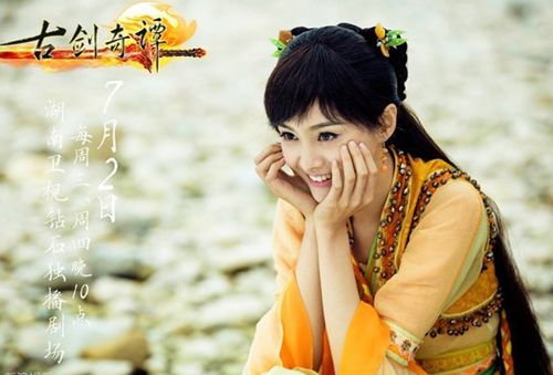 古剑奇谭9-12集预告 全集分集剧情介绍大结局