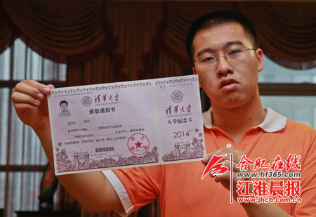 合肥第1份高考录取通知书到啦 来自清华大学