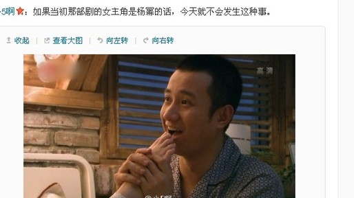 文章一吻定情姚笛嫩脚杨幂臭脚躺枪 揭女星狐