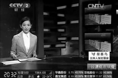 前晚的《经济信息联播》节目中,芮成钢的主播位空置,连话筒都没拿下。(央视截图)