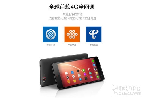 �����콢+4Gȫ��ͨ nubia Z7 Max���� 