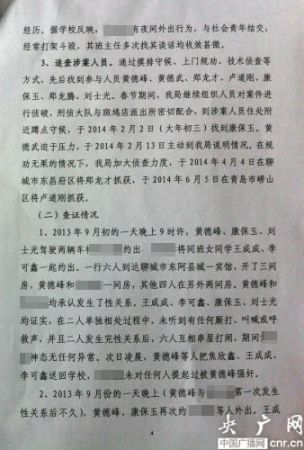 山东疑遭地痞性侵女生 母亲 喝农药 自杀  称宁愿