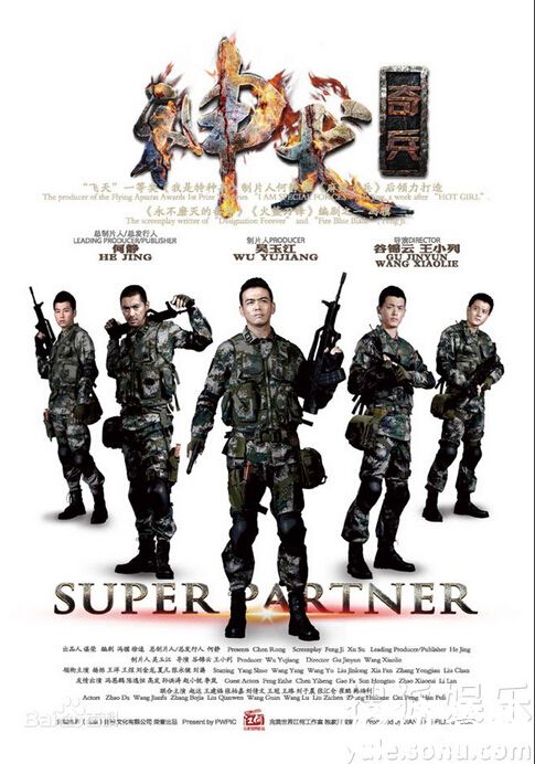 神犬奇兵电视剧14-17集 全集剧情1-38分集介绍