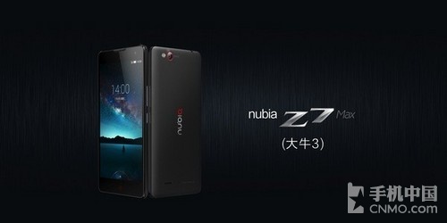 拍照旗舰+4G全网通 nubia Z7 Max发布