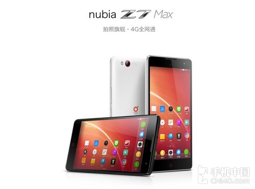 拍照旗舰+4G全网通 nubia Z7 Max发布