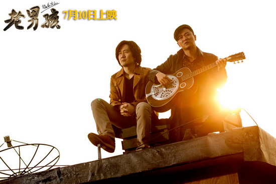 《老男孩》电影歌曲双发 笑点过后再曝情怀泪