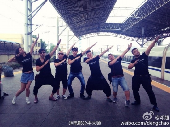 邓超开始带着电影团队一起萌了 火车站集体摆