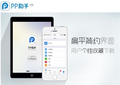 ΪiOS7.1.2Խ豸 PPְæ