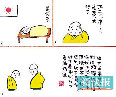 和尚不仅敲木鱼,还学识渊博,还画漫画