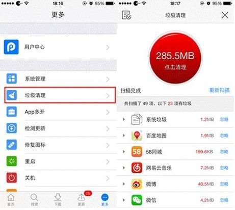 ΪiOS7.1.2Խ豸 PPְæ