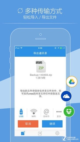 App:iPhoneͨѶ¼С 