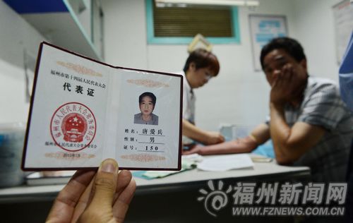 唐爱兵醉驾肇事逃逸 被罢免福州市人大代表职