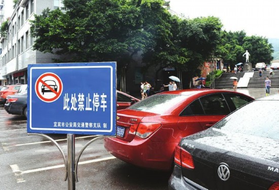 7月25日起宜宾人民路禁停 约60个车位被取消