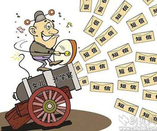 湖北省纪委四条禁令剑指升学宴 公布举报电话