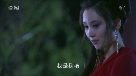 秋艳 出自:天之钟馗之血色鸳鸯秋艳真心美腻,真心妖孽啊有木有,虽然不