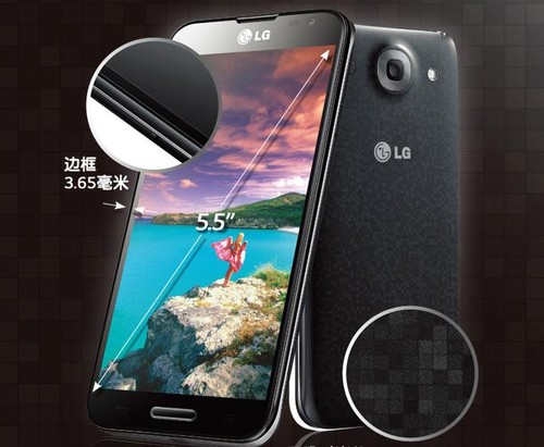 享移动极速4G网 LG E985T京东新品首发