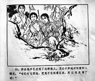 连环画《地雷战》内页。