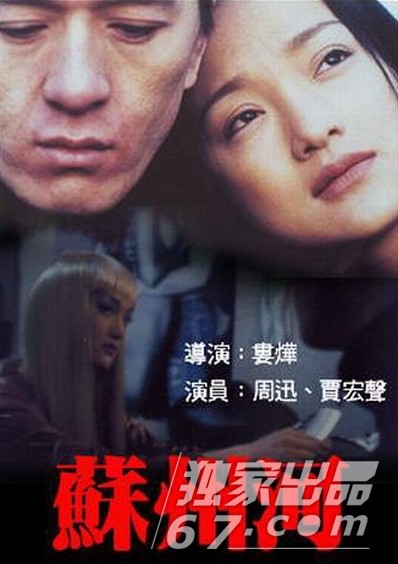 周迅历任前男友现状: 贾宏声自杀  窦鹏李大齐归