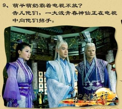 《古剑奇谭》李易峰CP揭秘:陈伟霆养成系乔振