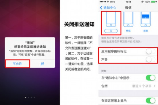 iPhone省电教程 苹果手机省电妙招