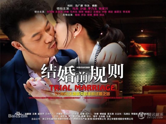 《杉杉来了》张翰和赵丽颖 奉子成婚 大结局杉