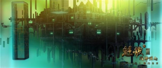 《魁拔Ⅲ：战神崛起》登陆国庆档 顶级动漫大作