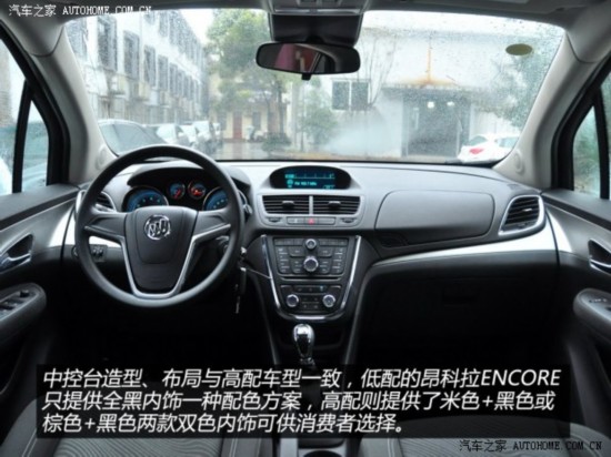 ͨ�ñ�� ������ENCORE 2013�� 1.4T �ֶ�������ȡ��