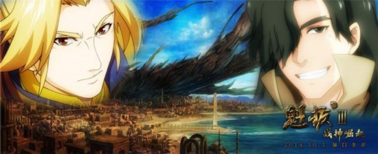 《魁拔Ⅲ：战神崛起》登陆国庆档 顶级动漫大作