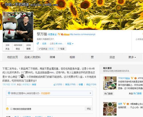 金属小米4\/手环\/红米4G 小米发布会抢先看【9