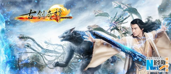 《古剑奇谭》剧情全面升级 对战海报一触即发