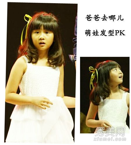 <em>黄忆慈</em>grace森碟王诗龄 《爸爸》萌娃发型pk【