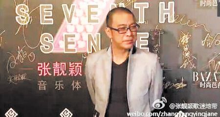 宁财神吸毒被抓后首亮相现身张靓颖新专辑发布会