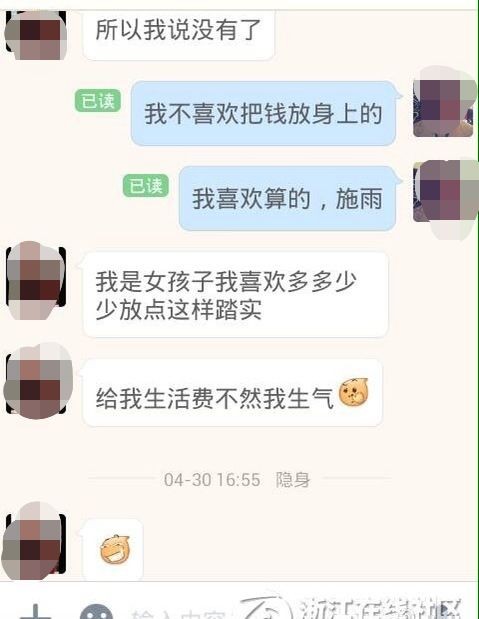 浙江小伙称陌陌交友被骗3万 民情巷发帖女主角