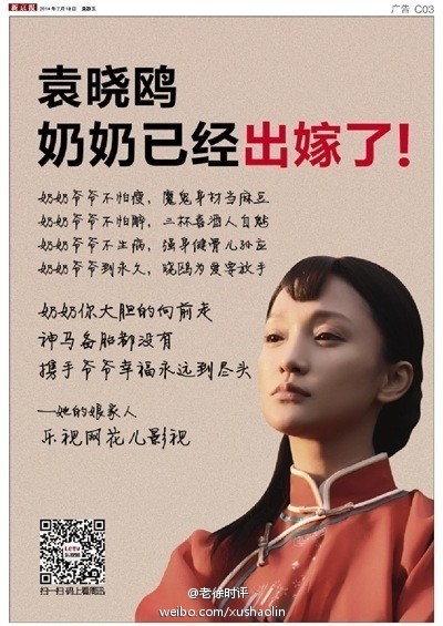  周迅前男友袁晓鸥 叫板:她若安好我备胎到老(组