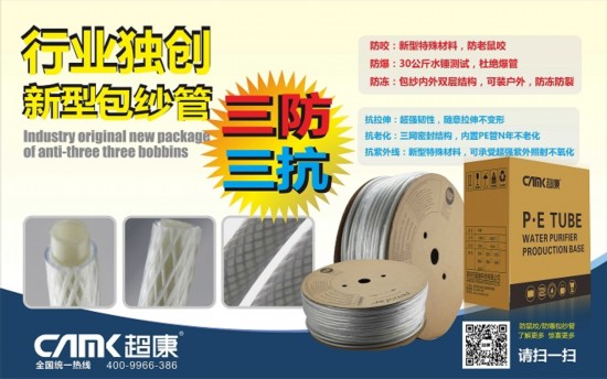 超康包纱管pe管