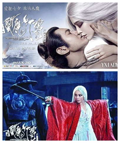 黄晓明范冰冰新<em>白发魔女</em>传 女神优雅白发造型