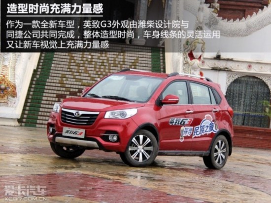 潍柴英致2014款英致G3