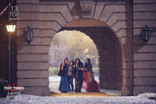 小时代3唯美剧照TOP30 美女小鲜肉齐聚一堂【17】