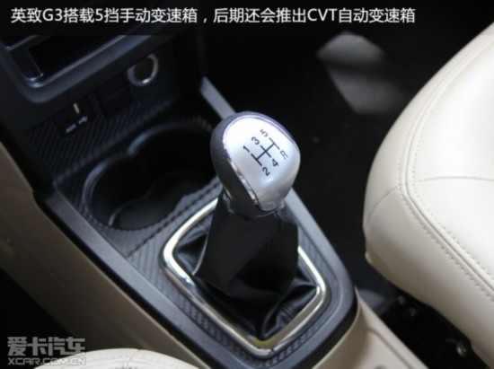 潍柴英致2014款英致G3